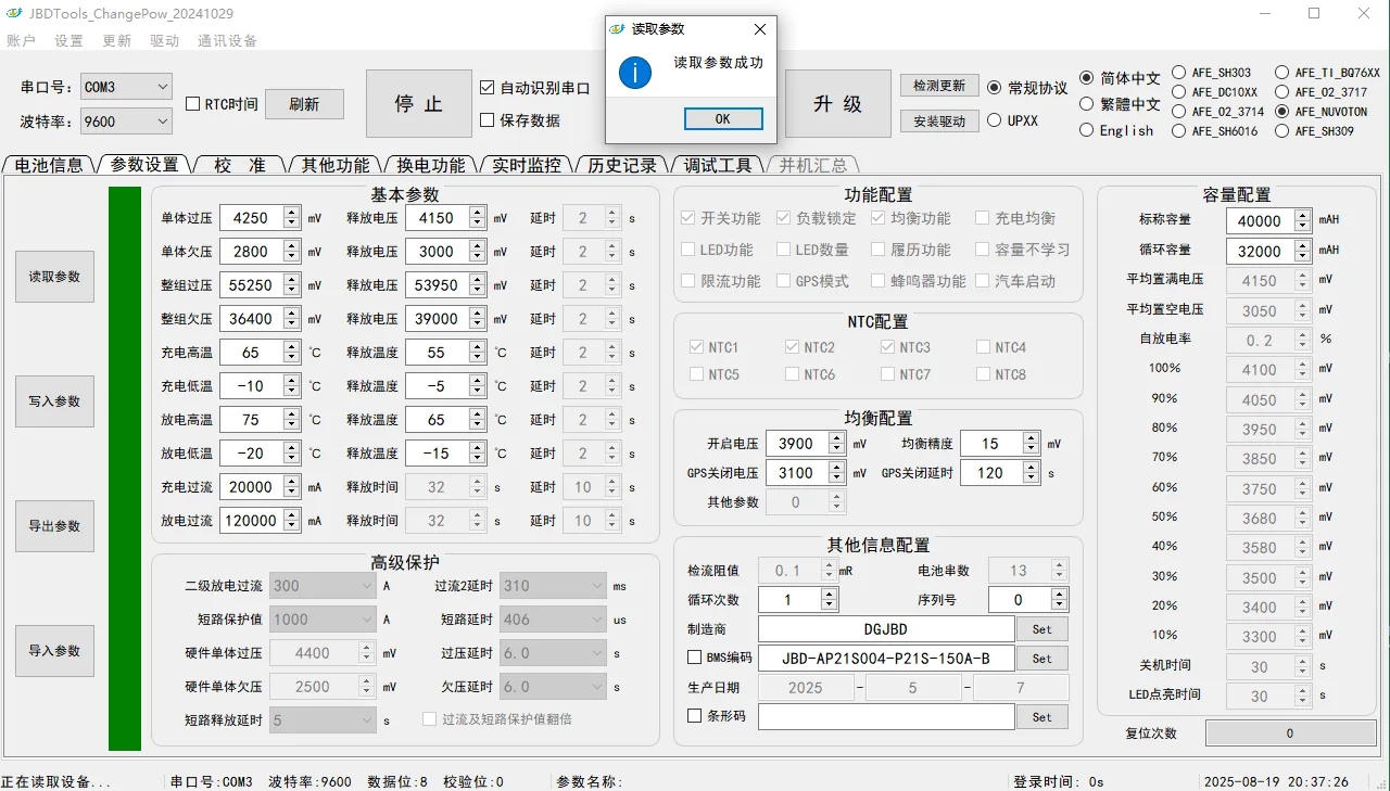 48V 40Ah Testing Report